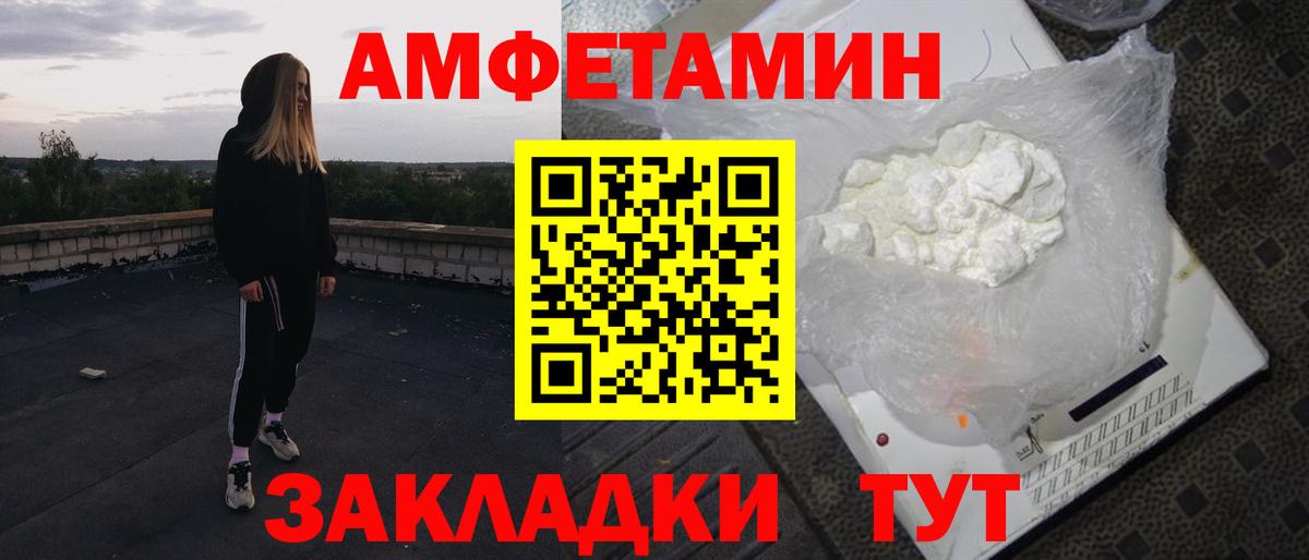 АМФЕТАМИН 97% Брянск