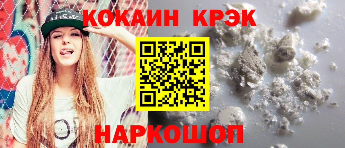 КОКАИН Эквадор  COCAIN  Вход с VPN  Брянск  Cocaine FishScale 