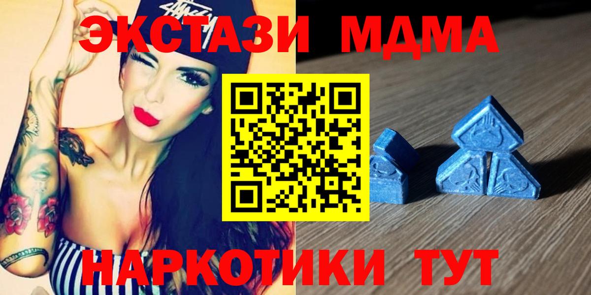 ЭКСТАЗИ VHQ  Ecstasy  Брянск  маркетплейс какой сайт  ЭКСТАЗИ 280 MDMA  Вход с VPN 