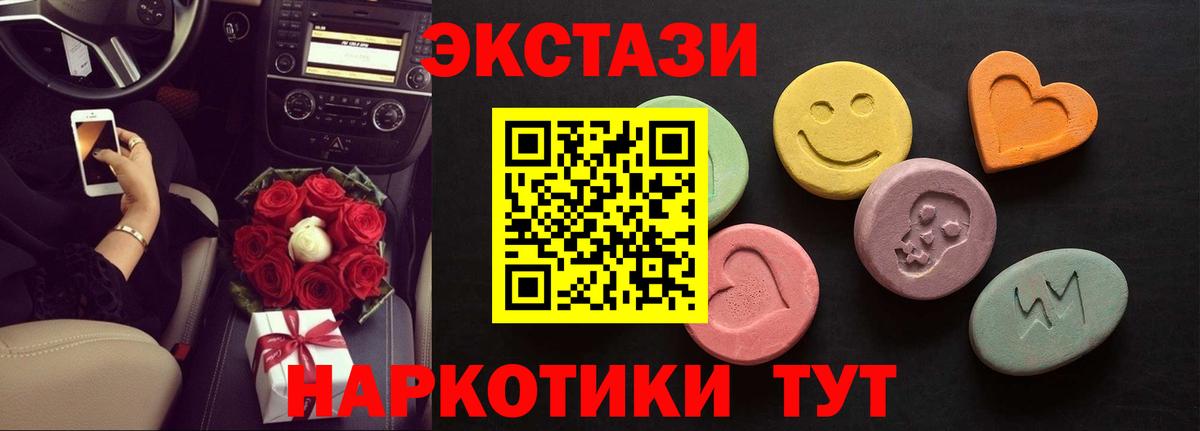 Экстази 300 mg Брянск