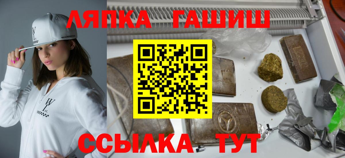 ГАШ индика сатива  Вход с VPN  ГАШ  где купить наркоту  Брянск 
