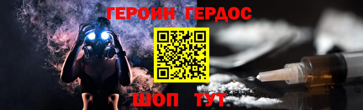 ГЕРОИН афганец  Вход с VPN  Брянск 