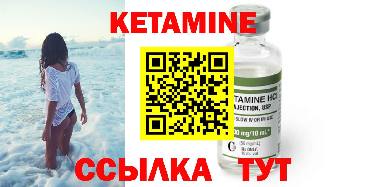 Брянск  КЕТАМИН VHQ  Вход с VPN  КЕТАМИН ketamine 