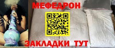 MESCALINE Усть-Илимск