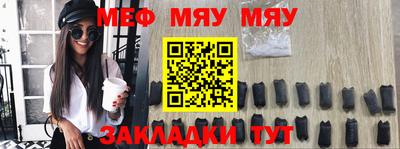 MESCALINE Усть-Илимск