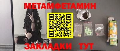 первитин Уссурийск