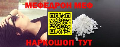 мяу мяу кристалл Усть-Джегута