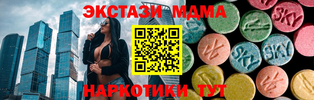 МДМА crystal  МДМА молли  МДМА  Брянск  Вход с VPN 