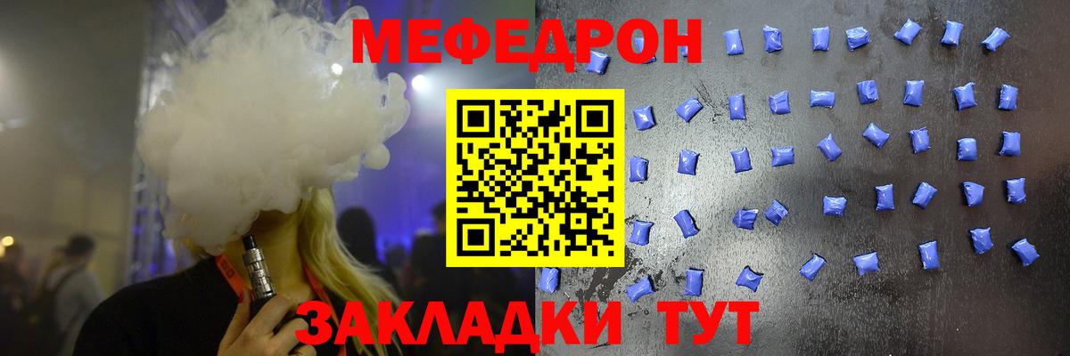 Мефедрон кристаллы  МЯУ-МЯУ  Меф VHQ  наркотики  Вход с VPN  mega   Брянск 